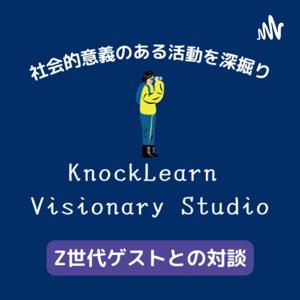 Z世代のビジョンに迫る”KnockLearn Visionary Studio”