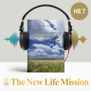 האם תקופת אנטיכריסטוס, מות קדושים, לקיחת הקהילה ומלכות אלף השנים מגיעה? (I)