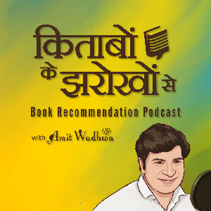 Kitabon Ke Jharokhon Se