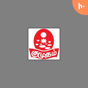Kumudam