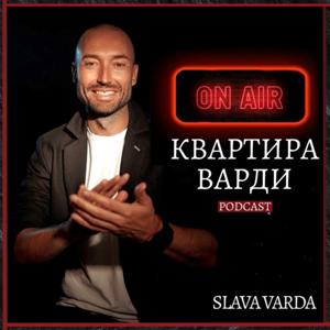 "Квартира Варди"