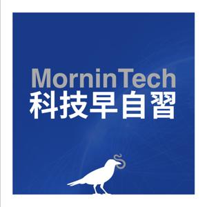 科技早自習