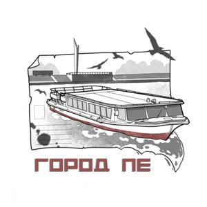 Город Пе