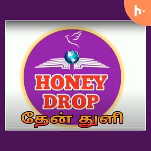 Thenthuli - Honey Drop