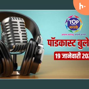 Top News Marathi