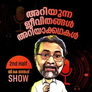 2nd Half By B.K Rajesh