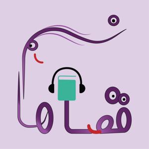 نسیم قصه‌ها