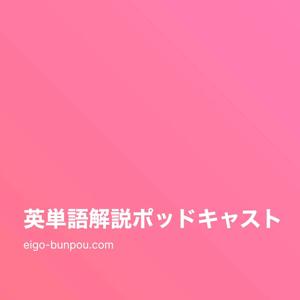 Learning English for Japanese