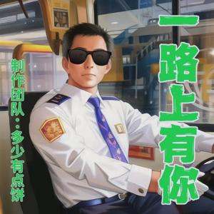 喜马拉雅攀登计划1月有声之夜参赛作品