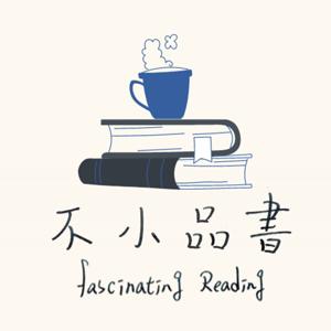 不小品書