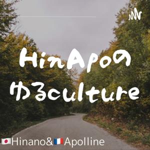 HinApoのゆるCulture