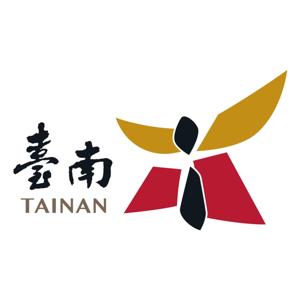 為礙努力 幸福臺南