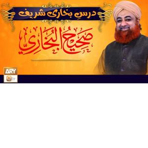Hadith Sahih Bukhari by Mufti Akmal in Urdu
