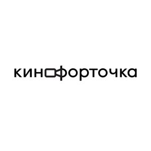 Кинофорточка