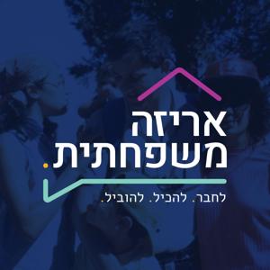 אריזה משפחתית