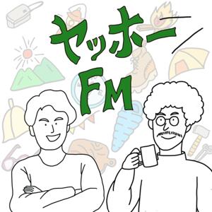 ヤッホーfm