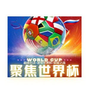 足球圆桌会|聚焦国际足坛