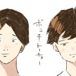 ボッチトーキョー