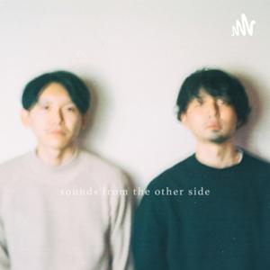 向こうの音