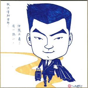 翱翔天際·談古今·論道理