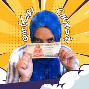 Baqdoness Podcast