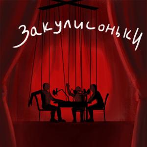 Театр начинается с вешалки