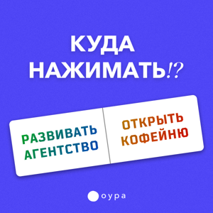 Куда нажимать!?