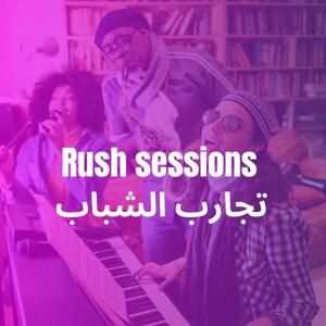Ruch Sessions - تجارب الشباب