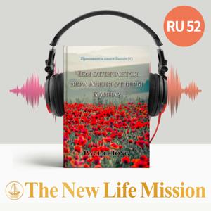 Проповеди о книге Бытие (Ⅴ) - ЧЕМ ОТЛИЧАЕТСЯ ВЕРА АВЕЛЯ ОТ ВЕРЫ КАИНА?