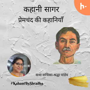 Mandir/ मंदिर