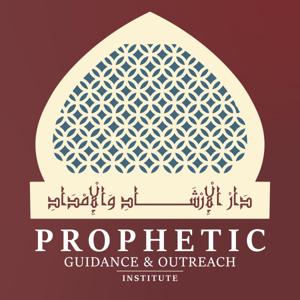 Prophetic Guidance & Outreach Institute