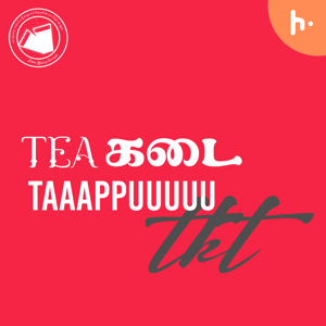 Tea Kadai Tapu