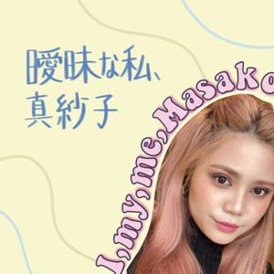 I,my,me,Masako 
曖昧な私、真紗子
