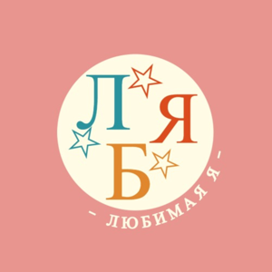 Любимая Я