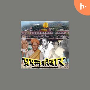 Gita Prapann Parivar’s First Podcast