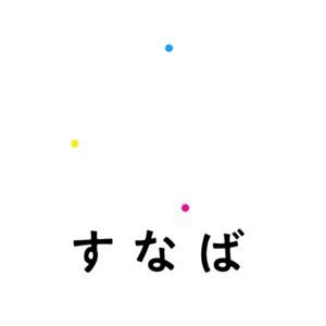 すなばラジオ