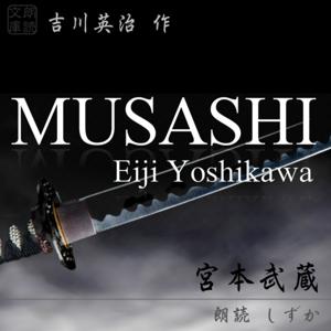 宮本武蔵