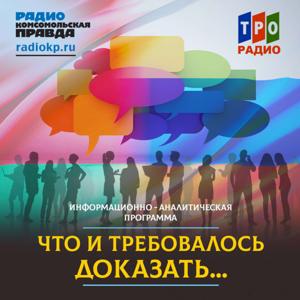 Что и требовалось доказать