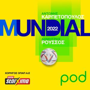 Mundial 2022, με τον Αντώνη Καρπετόπουλο και τον Δημήτρη Ρούσσο