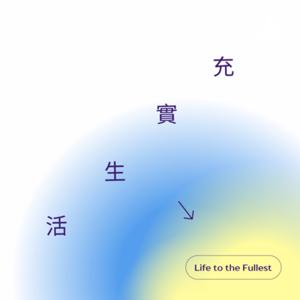林辰威
