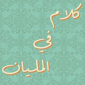 Kalam X elmalyan