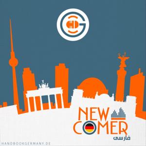 Newcomer (نیوکامر)