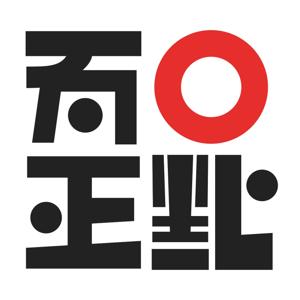 有点正点