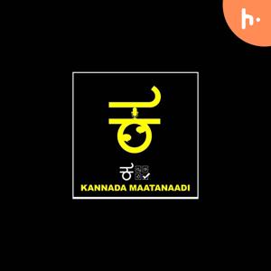Kannada Maatanaadi