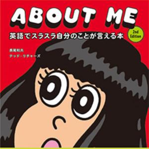 ABOUT ME