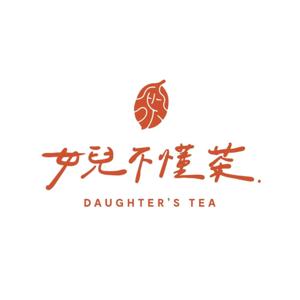 喝茶聊生活｜女兒不懂茶
