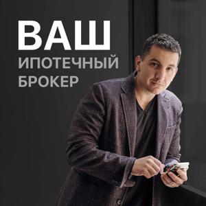 Steve Tsvetkov - Mortgage Broker