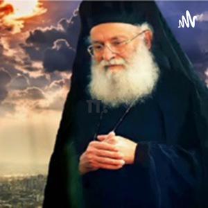 π. Αθανάσιος Μυτιληναίος