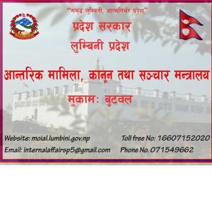 Janta Sanga Pradesh Sarkaar 2078 MOIAL Lumbini