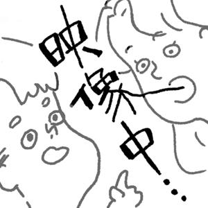 映像中...